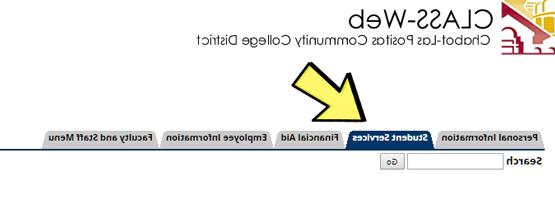 CLASS-Web的截图，箭头指向学生服务选项卡.